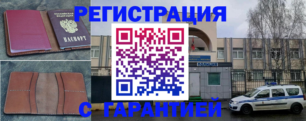 регистрация для школы в Гурьевске